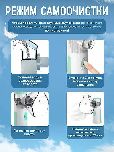 Ингаляторы, небулайзеры: MESH новая поколение. Ингалятор# небулайзер# инголятор # инголятор# — 5
