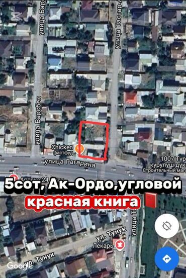 пансионат спутник сары ой: 5 соток, Для строительства, Красная книга