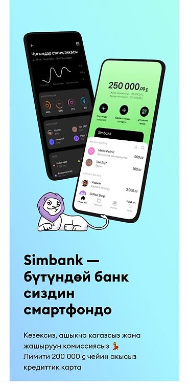 Другие услуги: Акция от Doscredobank Условия Акции: Досуңду чакыр: • Досуңда — 2