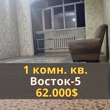 срочно продаётся 1 комнатная квартира в районе ошского рынка по улице кенсуйская: 1 бөлмө, 46 кв. м, 106-серия жакшыртылган, 4 кабат, Эски ремонт