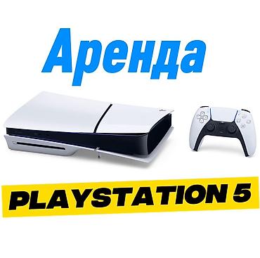 ps5 продажа: Аренда игровой приставки PlayStation 5 Что включено: - Консоль — 1