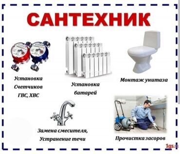 подключение к центральной канализации бишкек: Сантехниканы орнотуу жана алмаштыруу 3-5 жылдык тажрыйба