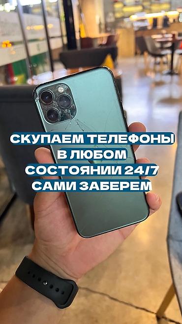 Сервис скупки телефонов - Принимаем телефоны любых марок и моделей в
