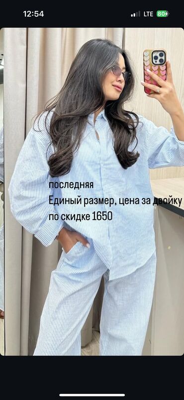 Другая женская одежда: Двоечки в пижамном стиле🩵💛
Новые🩵
Цена 1650 at lalafo.kg Другая женская одежда: Двоечки в пижамном стиле🩵💛
Новые🩵
Цена 1650