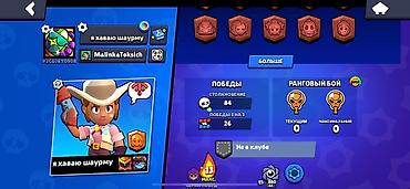 карышкыр фото: Аккаунт Brawl Stars - Трофеи: 1576, Путь к славе — I ранг - Собрано — 2