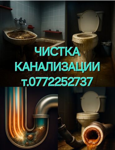 копка траншеи вручную: Канализационные работы | Чистка канализации, Чистка канализационных труб Больше 6 лет опыта