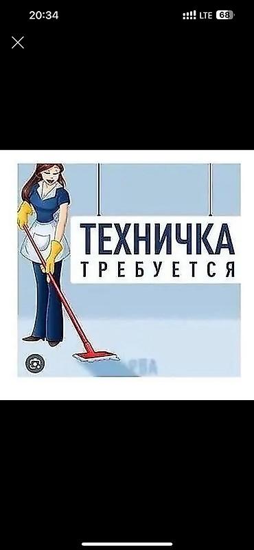 Требуется Уборщик, Оплата: Ежедневно