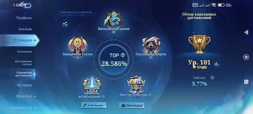 Техника жана электроника: Игровой аккаунт Mobile Legends: Bang Bang Основное: - Ник: VoidX - — 5