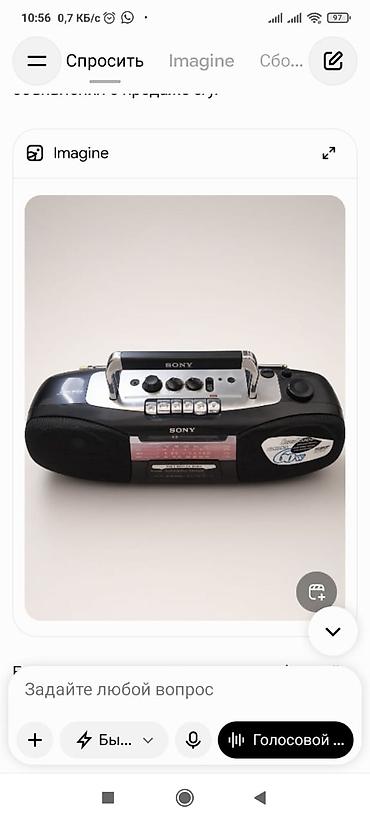 sony srs: Портативный кассетный магнитофон/радиоприёмник Sony - Компактная — 1