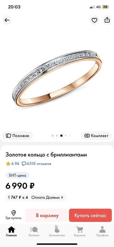 Кольца: Золотое кольцо с бриллиантами