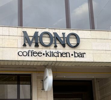 аренда помещений под кафе ресторан: Талап кылынат Идиш жуучу, Төлөм Күнүмдүк