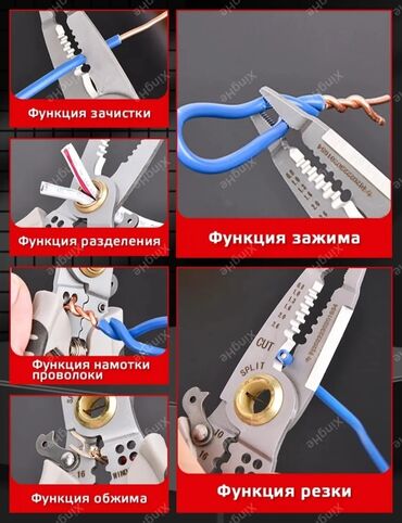 инструменты электрика: Многофункциональный инструмент для работы с проводами. Этот инструмент