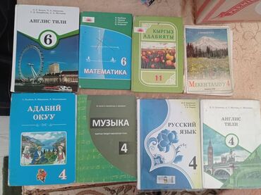 гдз по математике 4 класс полный курс математики узорова нефедова: Книги каждая 150 сом