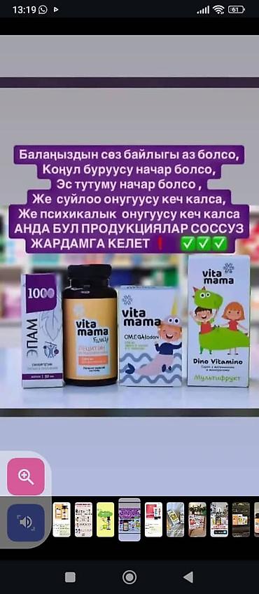 Витамины и БАДы: Комплекс витаминов, Для укрепления иммунитета, Siberian Wellness, Для детей, Жидкость — 25