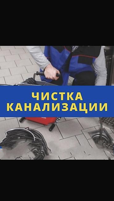 бетонный лоток: Сантехник. Больше 6 лет опыта — 2