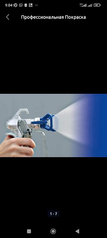 Покраска: Профессиональная Покраска Подбор красок и консультация Стаж Опыт 17лет — 16