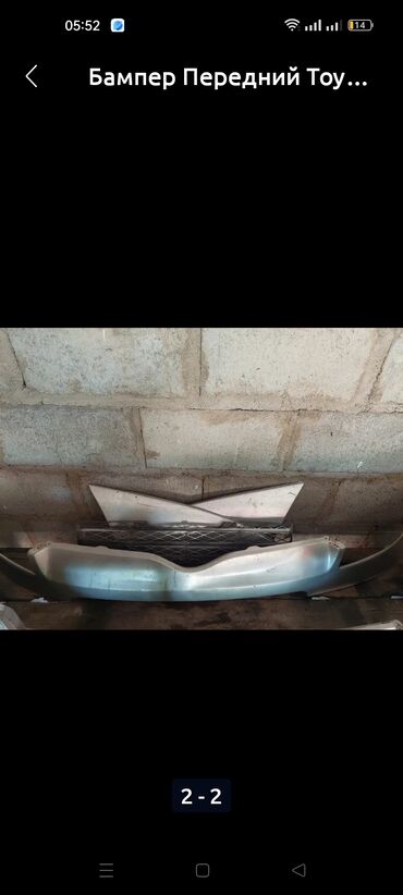 Бамперы и комплектующие: Бампер Toyota, Б/у — 2