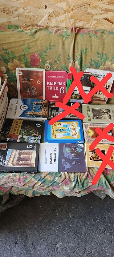 Китептер жана журналдар: Продам школьные книги - История: «История древнего мира. 5», «История — 1