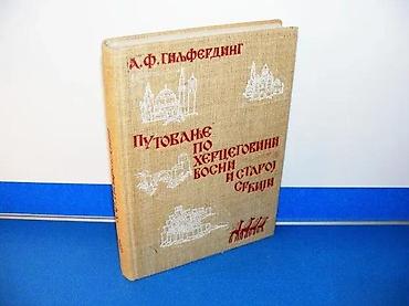 horizontalno: Putovanje po Hercegovini, Bosni i Staroj Srbiji / Aleksandar Fjodorov — 1
