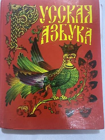 рязань: Набор школьных учебников и пособий (Киргизстан/русский сектор) Состав — 9