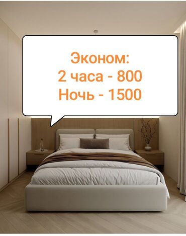 каракол квартиры суточные: 1 комната, Душевая кабина, Постельное белье, Кондиционер