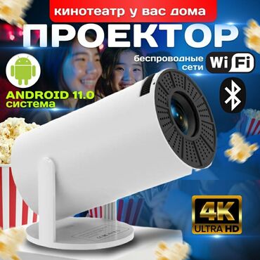 Проекторы: Мини-проектор Aubor Smart - твое кино дома. Поддерживает Wifi 6