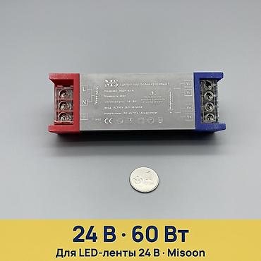 блоки питания для серверов 240 вт: Блок питания для LED‑ленты 24 В, 60 Вт — Misoon KGDY‑BS‑A Основные — 1