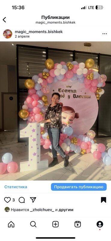 Организация мероприятий: Организация мероприятий | Оформление мероприятий — 32