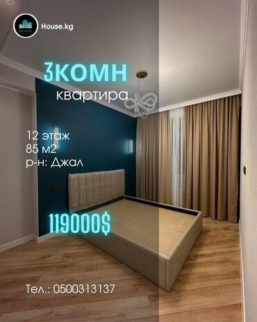 дом в будёновка: 3 комнаты, 85 м², Элитка, 12 этаж, Дизайнерский ремонт