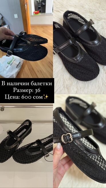 басаношка женский: Туфли, 36, Новый, цвет - Черный