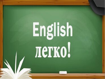 английский язык с носителем: Языковые курсы | Английский | Для взрослых, Для детей