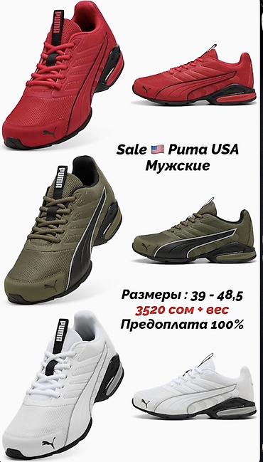 Мырзалардын бут кийими: Эркектердин кроссовкасы, 32, 33, 34, Puma, Жаңы, түсү - Кара — 4
