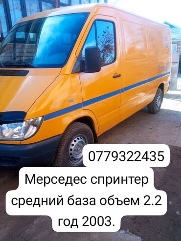 мерседес 124 2 6: Mercedes-Benz Sprinter: 2003 г., 2.2 л, Механика, Дизель, Van