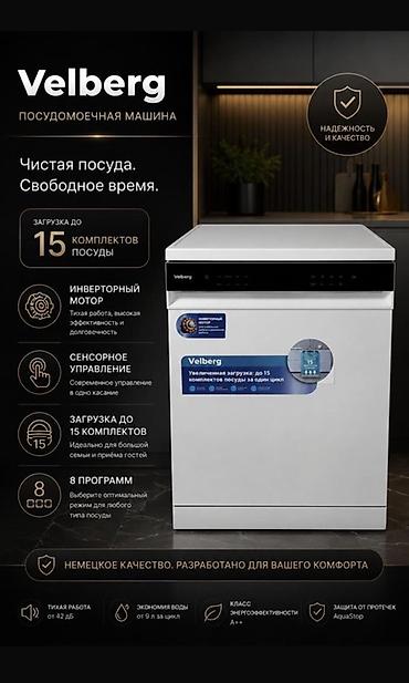 Посудомойка, Новый, Бесплатная доставка
