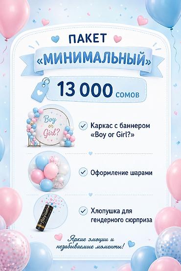 gala group: Организация мероприятий | Гелевые шары, Аниматоры, Оформление мероприятий — 3