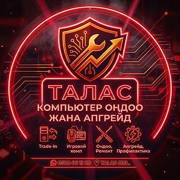core i7 4790: ТАЛАСТА КОМПЬЮТЕР ОҢДОО ЖАНА АПГРЕЙД 🛠 • Эски компту ЖАҢЫГА алмаштыруу — 1
