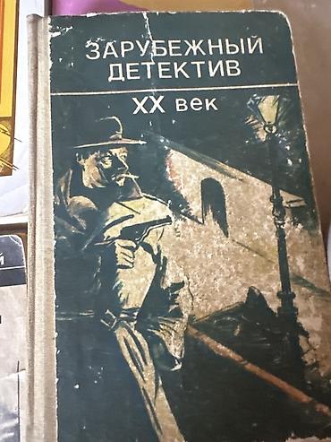 верности: Классика, На русском языке, Б/у, Самовывоз — 8