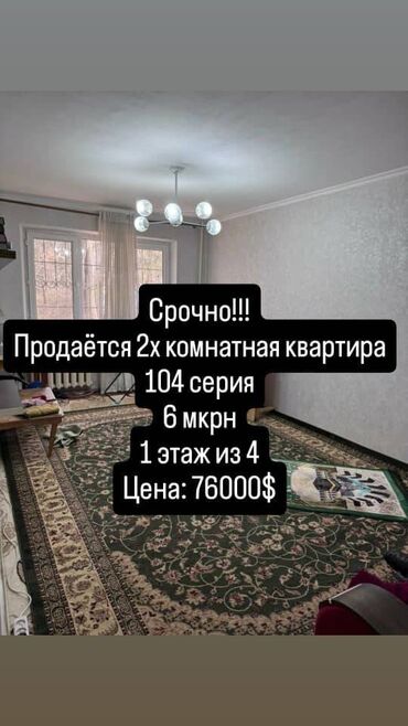 Долгосрочная аренда квартир: 2 комнаты, 42 м², 104 серия, 1 этаж, Косметический ремонт