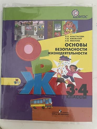 русский 8 класс: Русский язык, 5 класс, Новый — 5