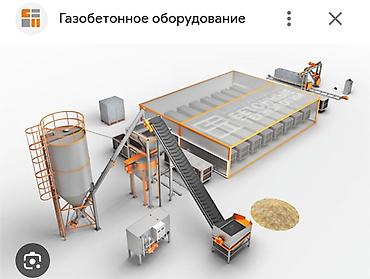 бетонный блок: ПРОДАЮ СРОЧНО! Линия оборудования для производства газобетона. В час — 1