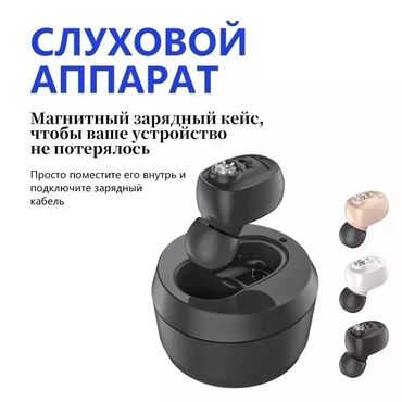 Слуховые аппараты: Слуховые аппараты # слуховой аппарат # цифровые аппараты # Гарантия