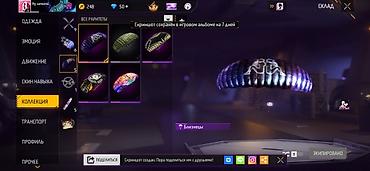 Другая бижутерия: Аккаунт Free Fire Основное: - Уровень профиля: 32 - Ник: «Ну заплачь» — 11