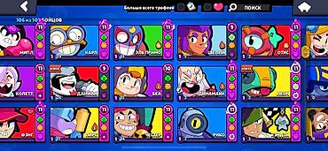 Другие видеоигры: Аккаунт Brawl Stars - Путь к славе: 51 212 трофеев - Собрано бойцов — 4