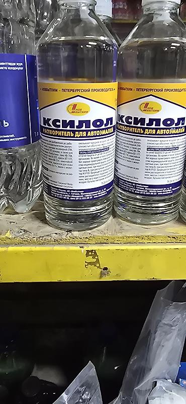 Ксилол — растворитель для автоэмалей (Новбытхим, Санкт-Петербург)