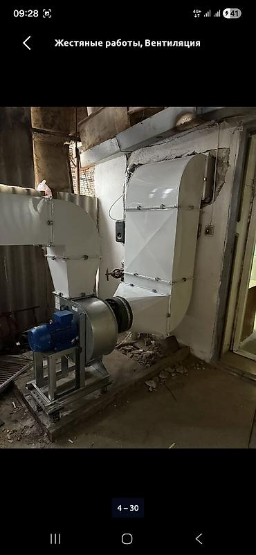 Жестяные работы: Жестяные работы, Вентиляция — 12