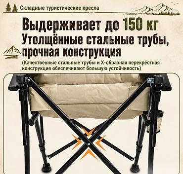 camp: Кресло раскладное туристическое Camping Boss Pro Купить в Бишкеке — 7