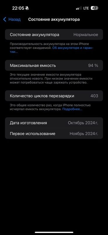 сколько стоит айфон 11 в бишкеке бу: IPhone 16 Pro Max, Б/у, 256 ГБ, Desert Titanium, Коробка, 94 %