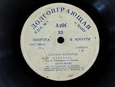 Vinil vallar: Azərbaycan mövzusunda vinil vallar. qiyməti 5-50 azn arası dəyişir — 9