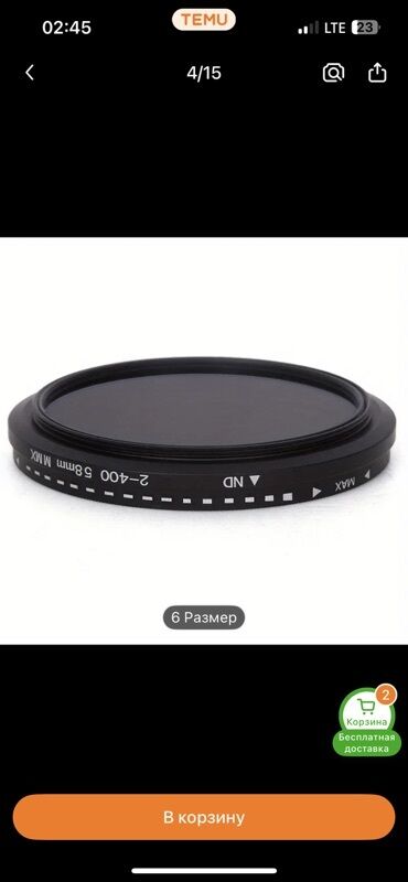 ноутбуки купить в бишкеке: Регулируемый нейтрально‑серый фильтр (VND) для фотообъективов -