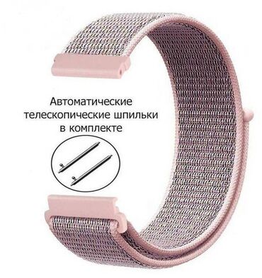 перчатки для телефона: Ремешок нейлоновый для умных часов (20 мм) - идеальное решение для